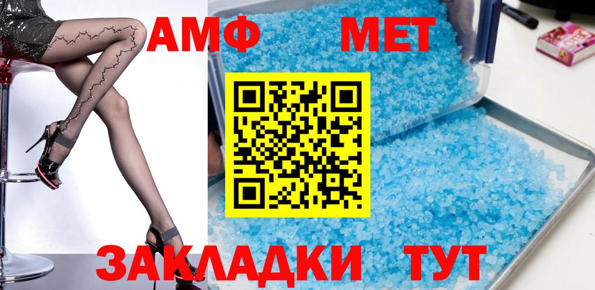 Амфетамин 97% Назарово