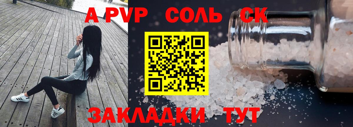 Alpha-PVP СК КРИС Назарово