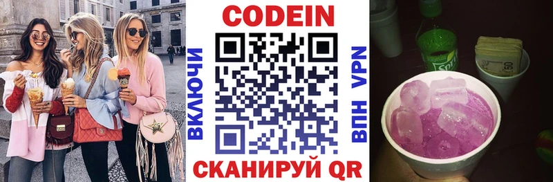 Кодеиновый сироп Lean напиток Lean (лин)  нарко площадка клад  Назарово  закладка 