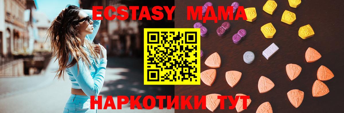 ЭКСТАЗИ VHQ  Вход с VPN  Ecstasy XTC  Ecstasy  Назарово 