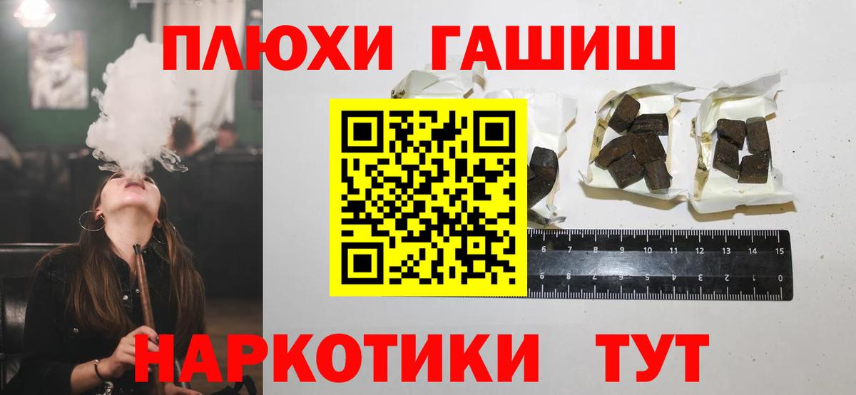 Назарово  Гашиш Cannabis  Вход с VPN 