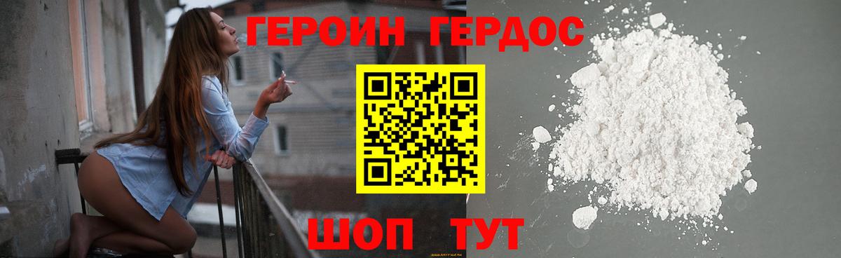 Назарово  Героин Афган  ГЕРОИН  Вход с VPN 