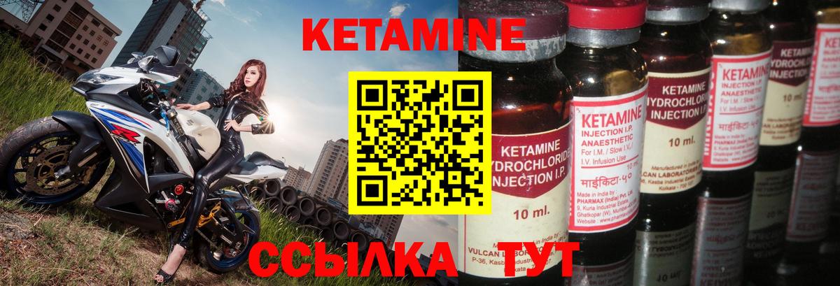 Назарово  КЕТАМИН VHQ  Вход с VPN 