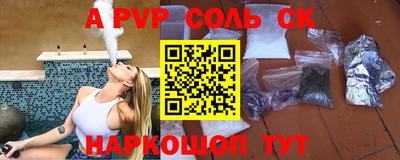 альфа пвп Канаш