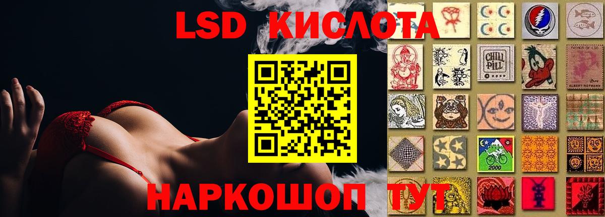 ЛСД экстази ecstasy  ЛСД экстази кислота  Назарово  Вход с VPN 