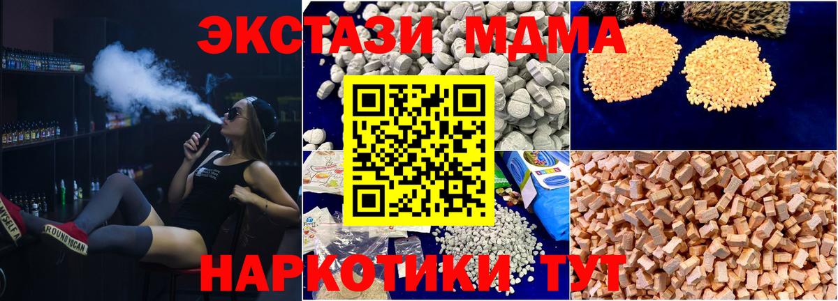 MDMA Molly  Вход с VPN  Назарово 