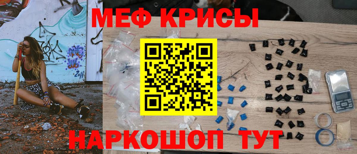 Мефедрон  Назарово