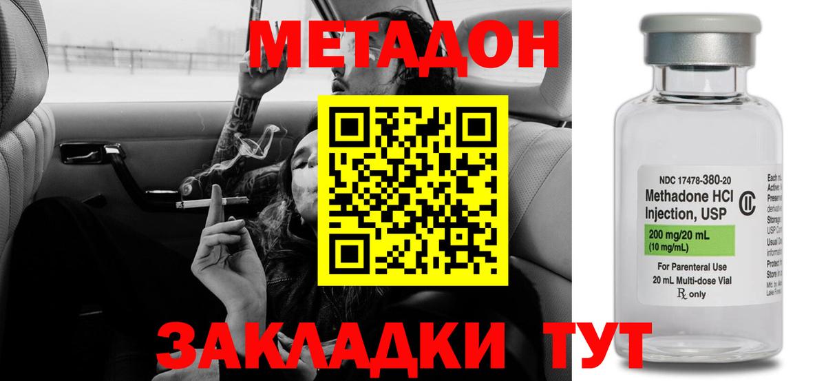 Метадон мёд Назарово