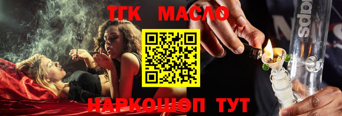 Назарово  Дистиллят ТГК жижа  Вход с VPN 